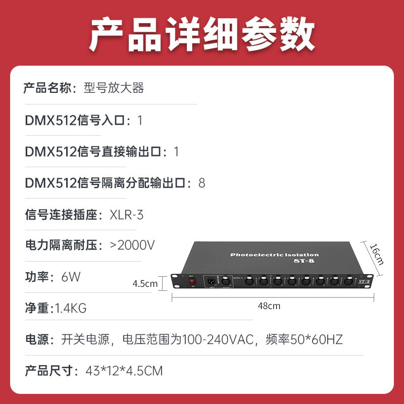 Сигнальный усилитель освещения DMX512 Expansor RDM Распределение сцены 4 светильника Электрическая изоляция 8 укреплений