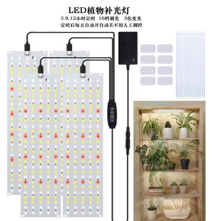LED Plant Growth Light Plant Light Quantum Full Spectrum Indoor Aquarium Seedling Landscape Green Plant Fleshy Supplements Light