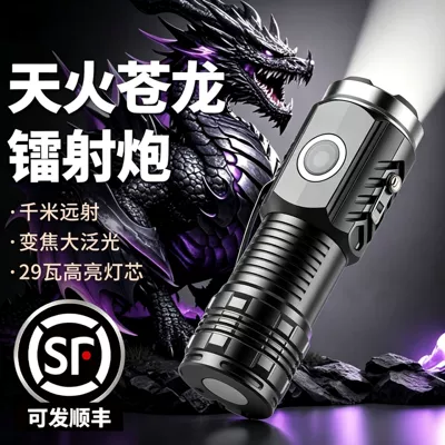 2025 Strong Light Special Forces Flashlight Rechargeable Ultra-Bright Long-Range Portable Zoomable Ultra-Long Battery Life Outdoor Led (UV fənərlər) - concentrated-light-and-long-rangelong-battery-life-bright-flashlightmixed-style
