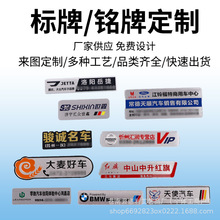 金属标牌车标汽车车贴车友会标金属铝合金车贴金属铭牌定制LOGO
