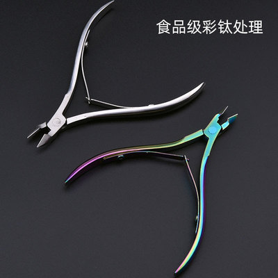 8711迷你死皮钳不锈钢指甲钳彩钛去死皮剪双弹簧美甲剪指甲死皮钳|ms