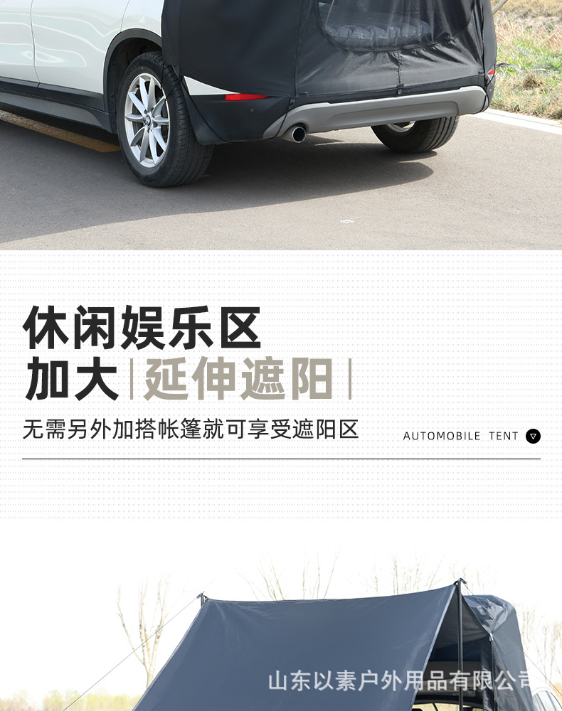 SUV Car Tent Camping Car Tent Trunk Side Extension Car Rear Tent Car Rear Roof Tent