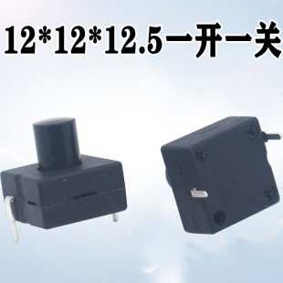 Supply self-locking button switch table lamp switch 12 * 12mm one on one off button flashlight switch