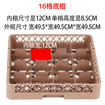 16 grid bottom frame (grid 11.5cm)✦