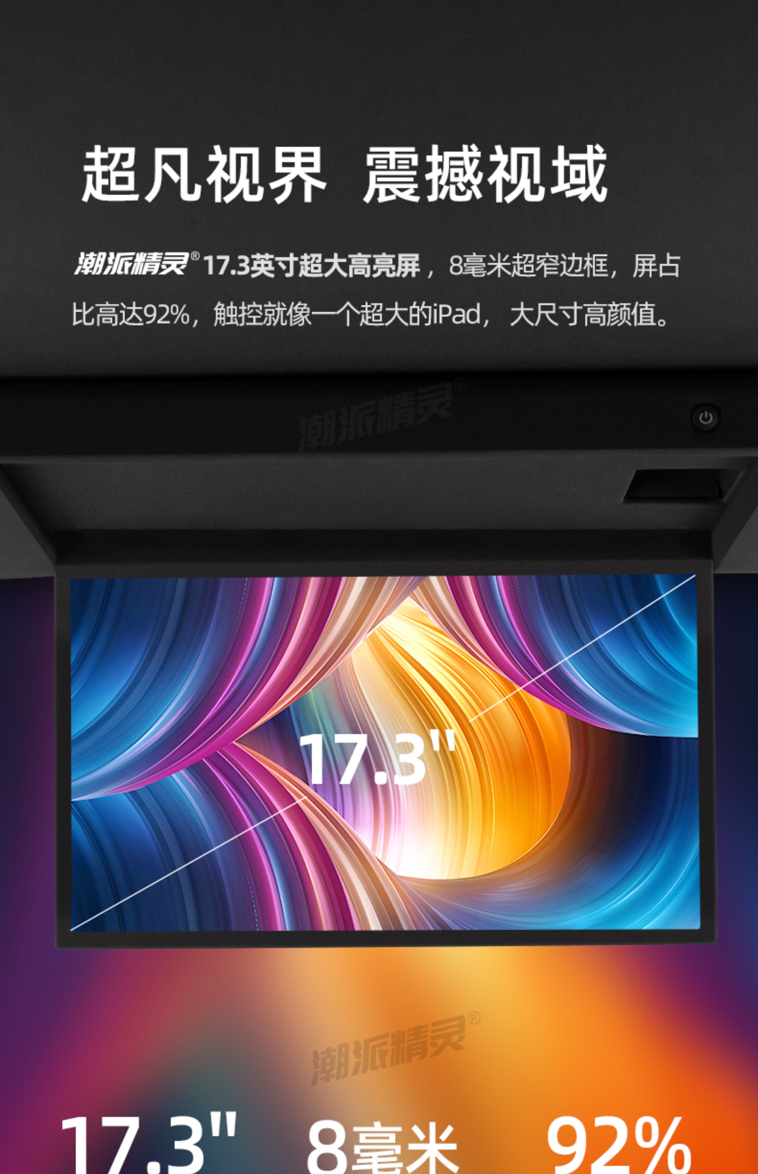 Trendy Style Accessories Suitable for Aito M7/M8 Ceiling-Mounted Tv, M7 Rear Entertainment Screen, M9 Modification and Upgrade