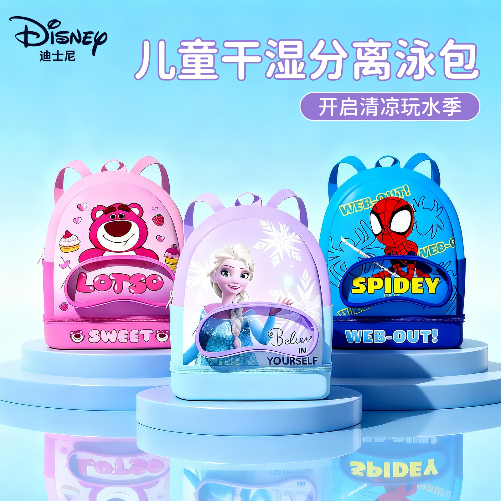 Disney