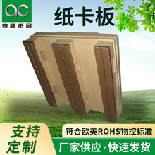宝安物流纸卡板 龙华重型纸托盘厂家 观兰纸桟板