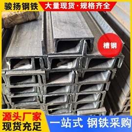 槽钢;工字钢;无缝管