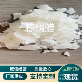 石油蜡;工艺原料;蜡烛