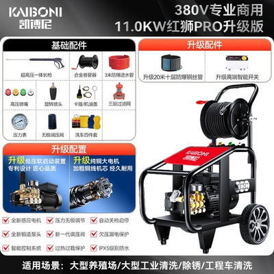 Kaiboni Pressure Washer 500kg, Car washing machine - pure-copper-four-pole-motor-11kw380v-450kg-pressure-20m-spool-23l-water-flow-rate