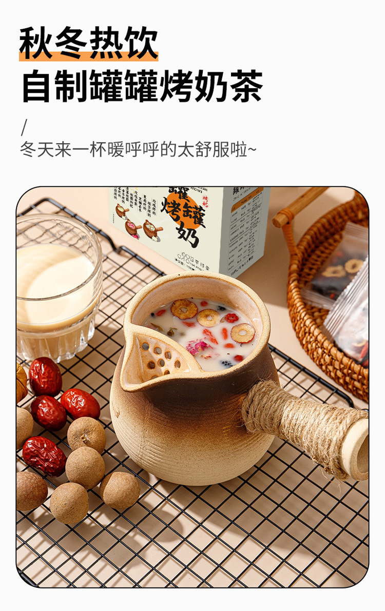 Jar Roasted Milk Tea Ingredient Kit with Rose and Black Tea for Homemade Milk Tea 100g key features