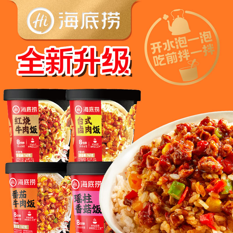 干拌饭自热米饭食品泡饭冲泡米饭速食自热饭办公室方便米饭包装