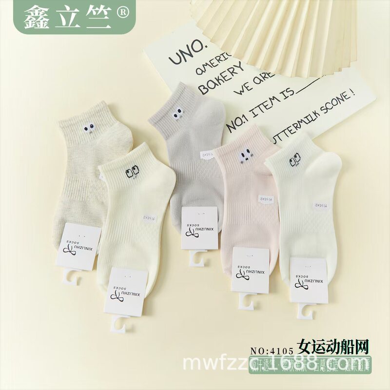 Xinli Bamboo Spring/Summer New Sports Functional Mesh Ankle Socks 10A Antibacterial Odor-Resistant Ultra-Thin Mesh Mint Low-Waist Socks Xinli Bamboo Spring/Summer New Sports Functional Mesh Ankle Socks 10A Antibacterial Odor-Resistant Ultra-Thin Mesh Mint Low-Waist Socks