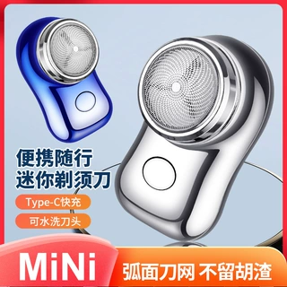 新款FH060-2爆品迷你剃须刀Type-C充电刮胡刀旅行便携剃须新宠