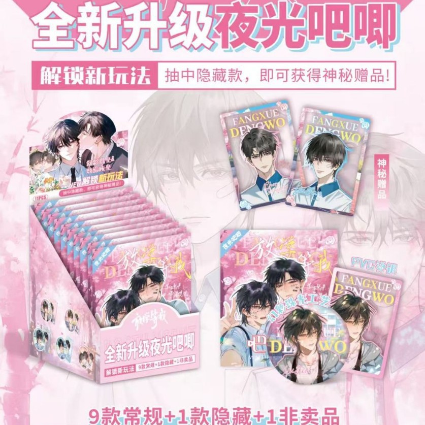 041 방과 후 야광배지 75mm [10+1]