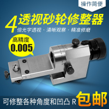 DAFEI透视砂轮修整器KT50高精密R成型器卧式磨床光学万能圆弧精展