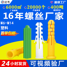 小黄鱼塑料膨胀管M6尼龙膨胀胶塞涨塞涨管加长彭胀胶粒6厘M8