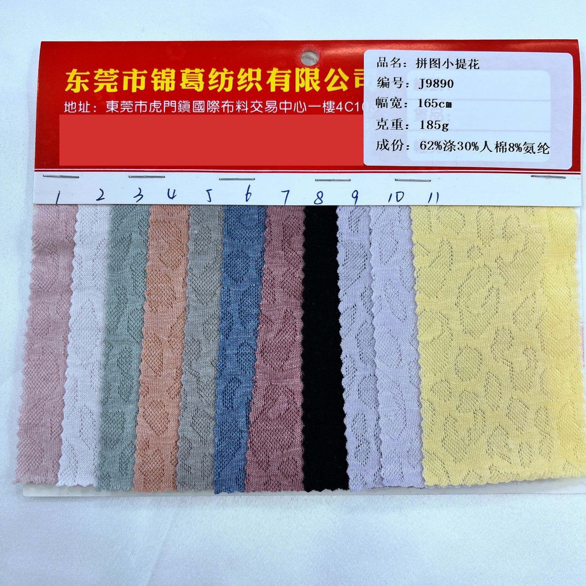 新款涤人棉混纺针织提花面料 并图小提花打底衫打底裤家居服面料