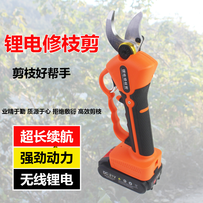 充电式电动修枝剪锂电剪园林剪果树专用剪树枝粗枝剪手持无线剪刀
