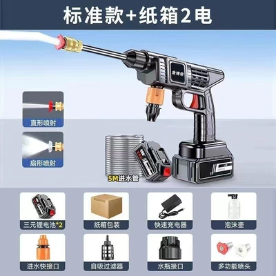Portable car washer Washing Machine Lithium Battery Portable High-Pressure - german-six-turbo-two-batteries-and-one-charger-carton-packaging