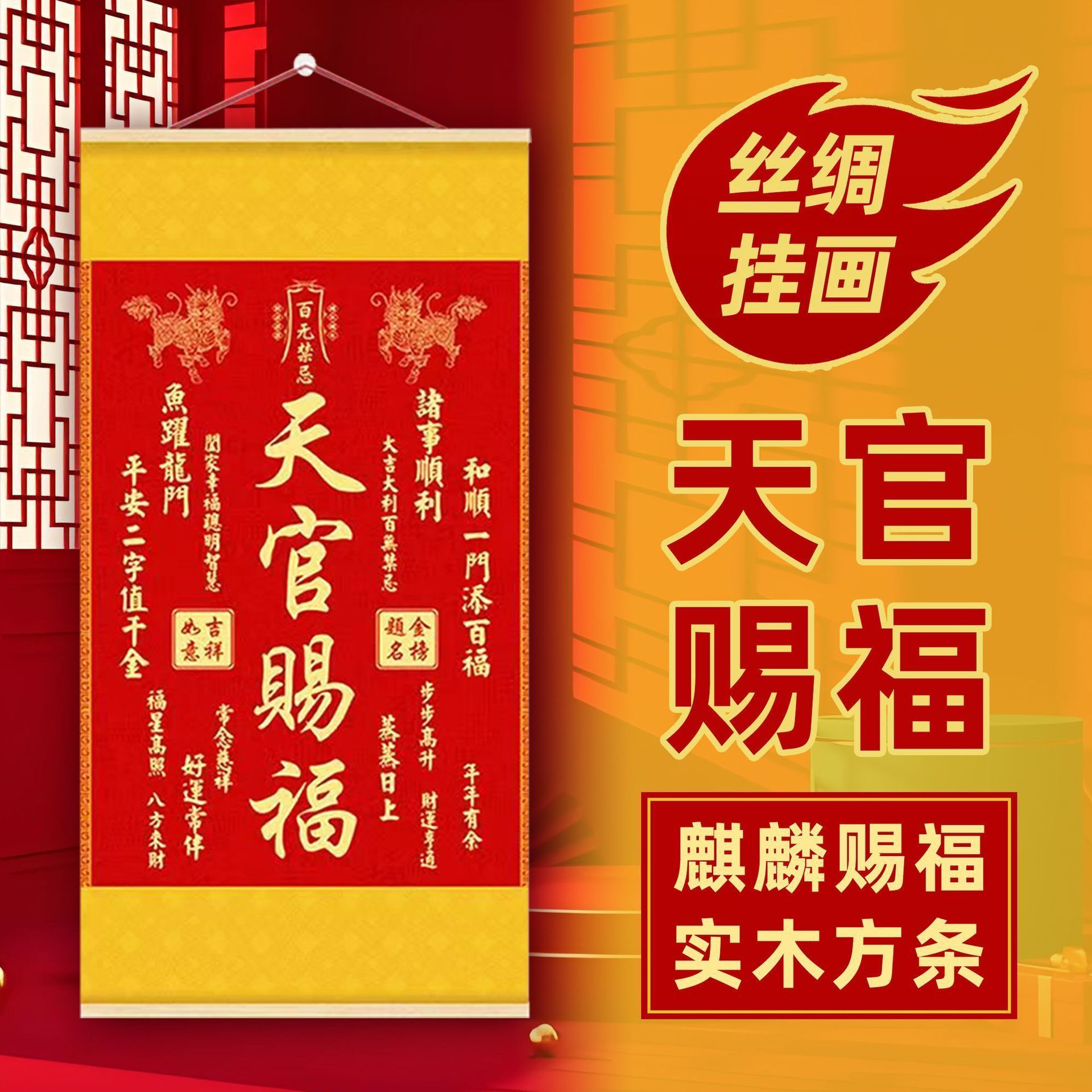 Celestial Official Blessing Hanging Painting, Kirin Blessing Decorative Painting, Living Room Entrance Decorative Hanging Painting, Office Study Solid Wood Hanging Painting