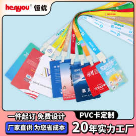 国际赛事异形加厚pvc层压工作证 展会演唱会出入证人像卡挂牌定制