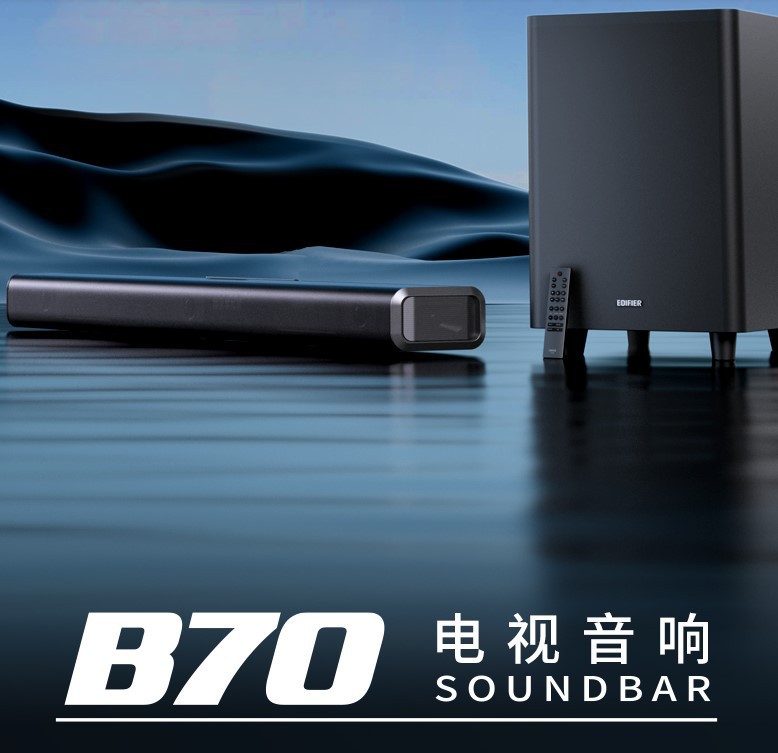 EDIFIER/漫步者 B70无线蓝牙音响3D环绕高音质杜比低音炮家庭影院