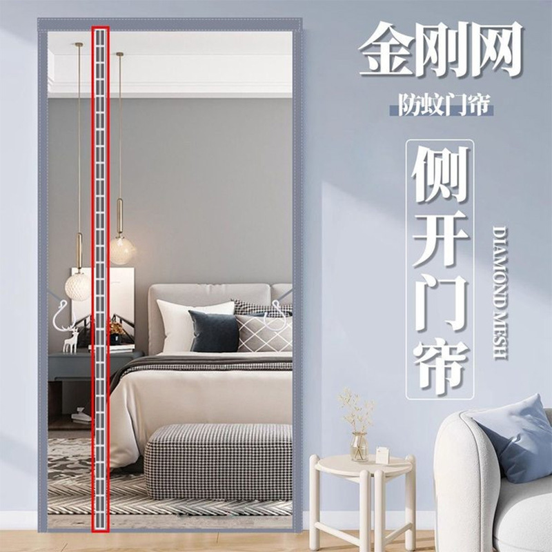 Source Manufacturer Wholesale Fiberglass Door Curtains, Side Opening Door Curtains, Summer Mosquito-Proof Door Curtains, Magnetic Mosquito Screen Door Curtains