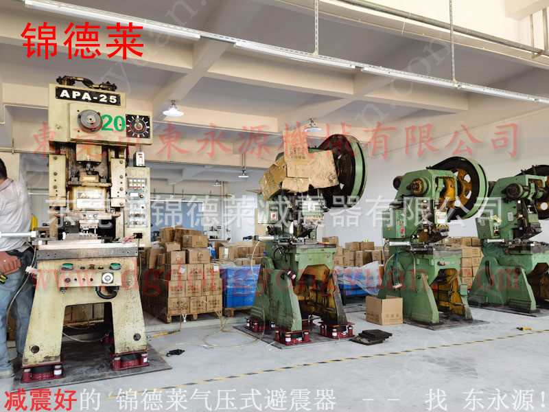 液压驱动冲床避震器 锦德莱四柱裁断机避震器找东永源