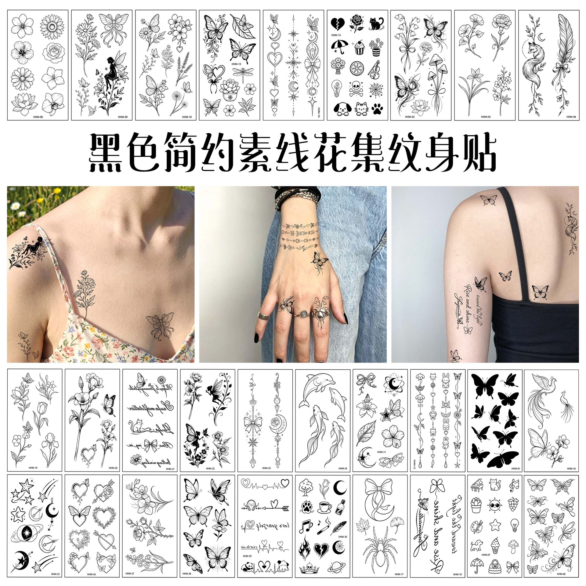 跨境新款暗黑蝴蝶纹身贴 英文花朵小图黑色系ins风小清新贴纸定制