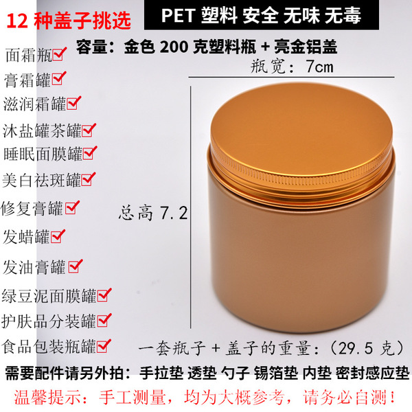 Cosmetic plastic pack