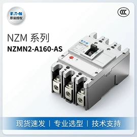 塑壳式断路器;微型断路器;按钮开关