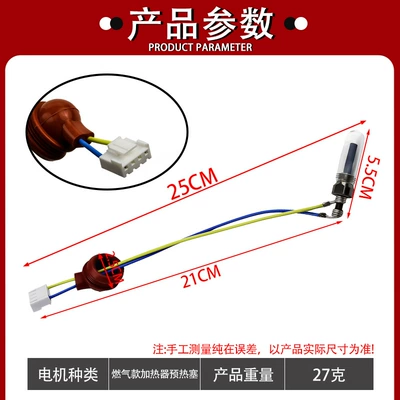 Parking Air Heater Ignition Plug. glow plug
