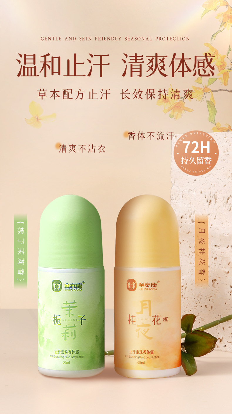 Jintaikang Antiperspirant Roll On Deodorant Gardenia Jasmine Scent Fresh Dry Underarm Care 60ml overview
