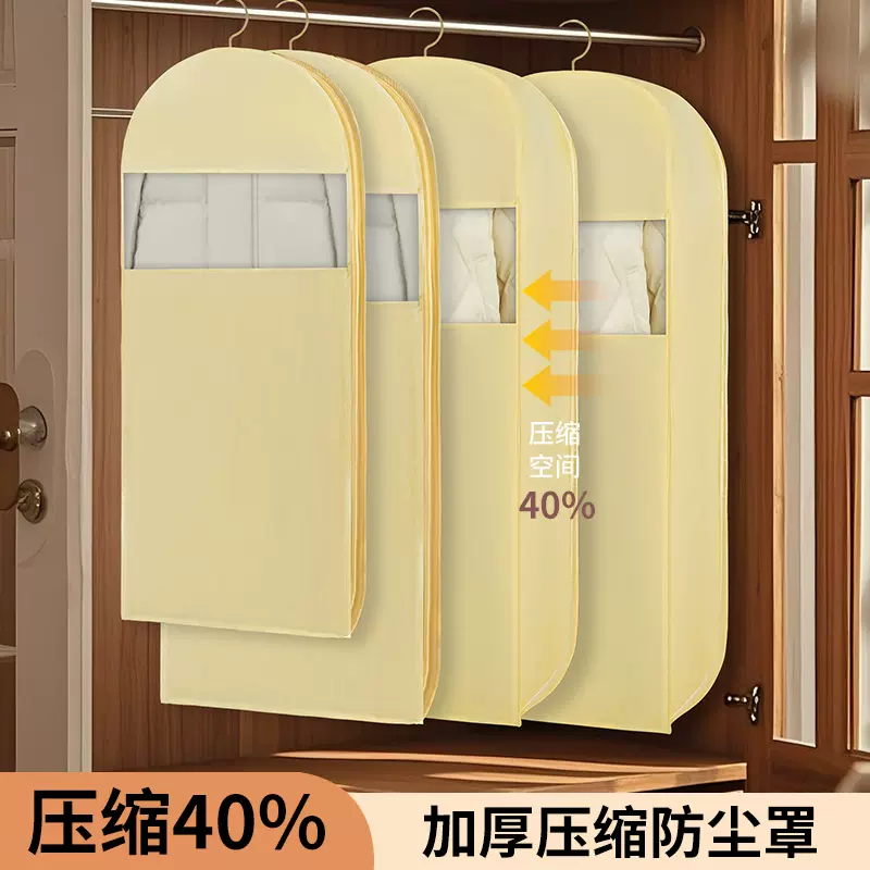 羽绒服压缩挂式透明防尘罩衣柜衣物收纳袋防尘袋西服套收纳大衣