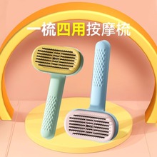 宠物梳子猫咪狗狗针梳毛专用开结去浮毛狗毛刷子毛发清理猫咪用品