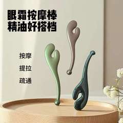 2025亚马逊爆款眼霜涂抹棒 按摩淡化眼部细纹精华导入眼霜棒