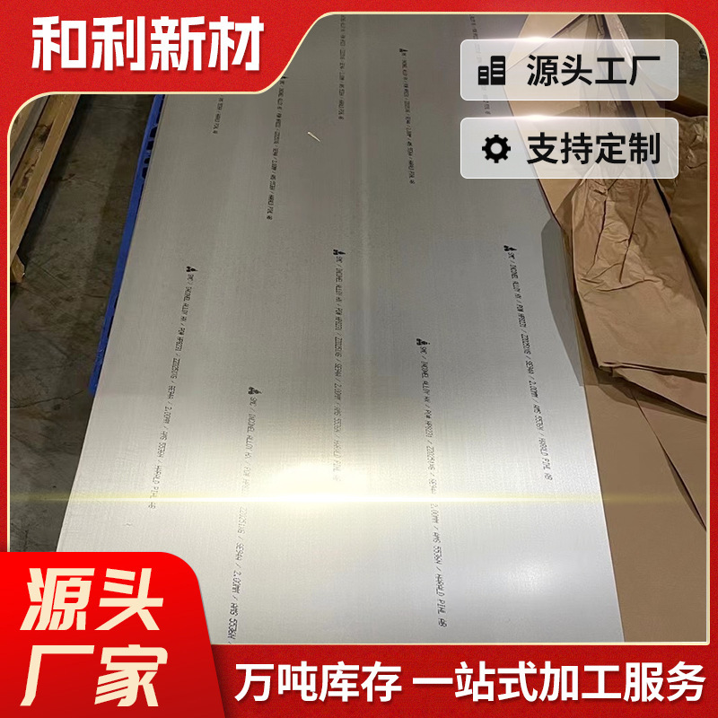 进口RA330钢板 可开平 RA330板材 激光下料高温抗氧化合金板材