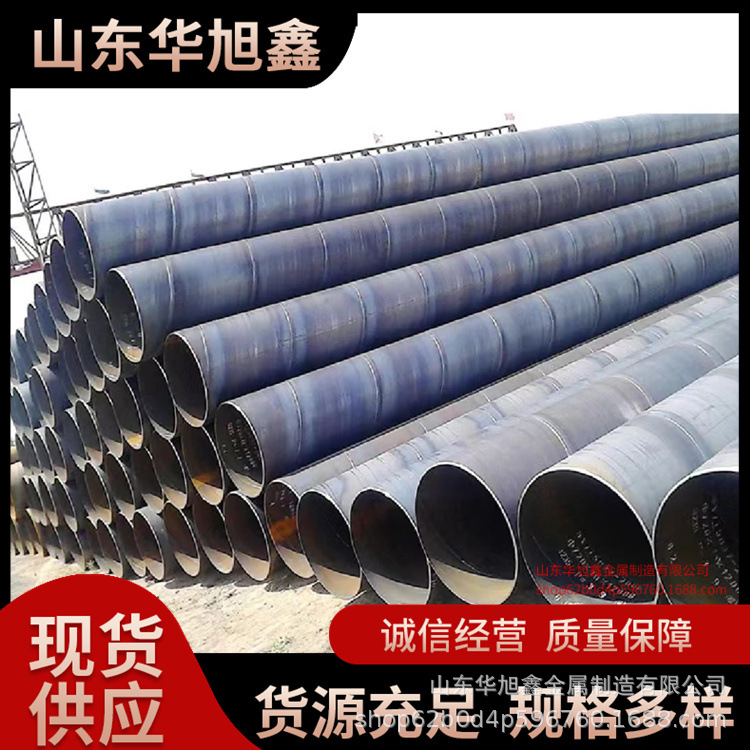 现货螺旋管Q235螺旋排水管道螺旋焊管城市排水用螺旋钢管厂家直发