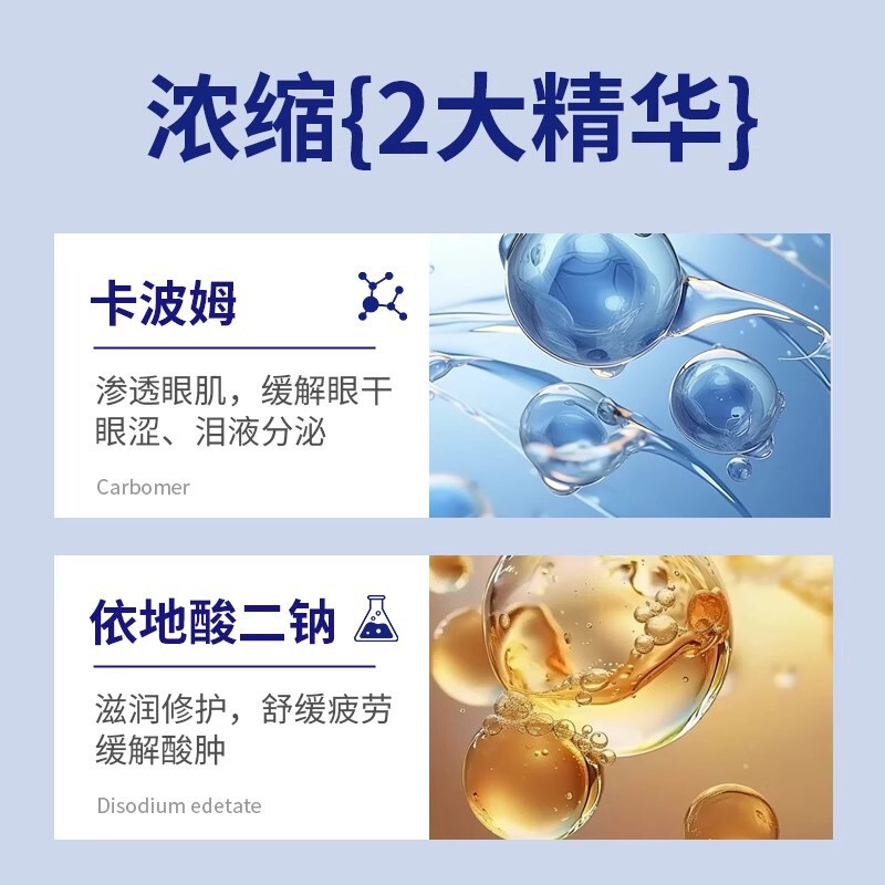視覚疲労、ドライアイ、赤み、腫れ、痛みを和らげる光沢のあるツボアイパッチ、子供と大人用の医療用冷湿布パッチ|undefined