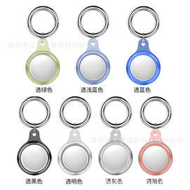 适用于苹果airtag追踪器透明冰川保护套 +弹簧扣  TPU全包保护壳