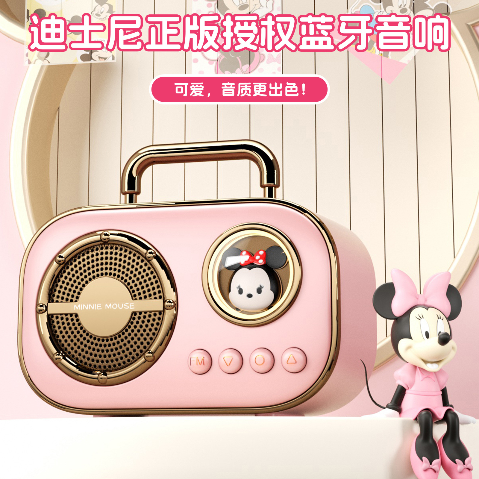 Cápsula espacial conjunta de Disney, altavoz Bluetooth, transmisión en vivo portátil de celebridades de Internet, dúo de trigo simple y doble, ayuda a los niños a crecer