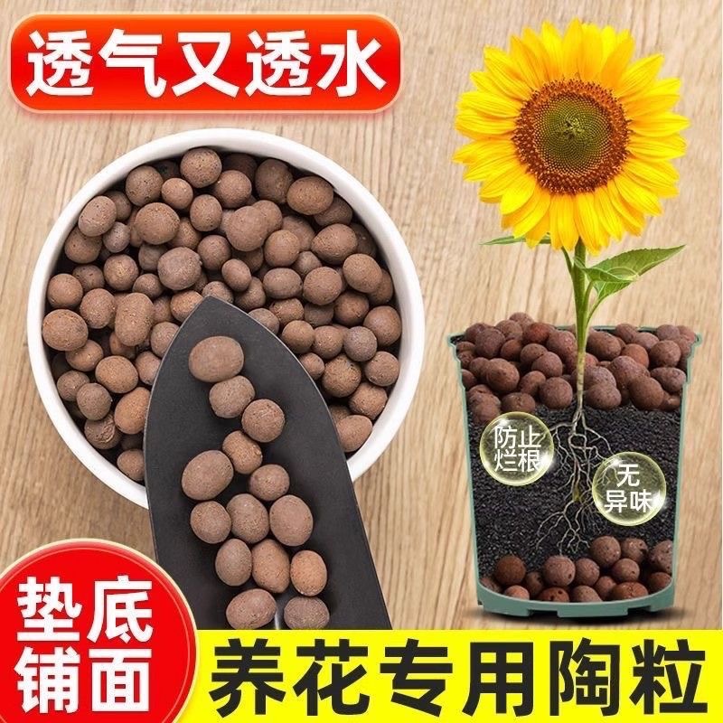 园艺陶粒小号8-12mm【5升】