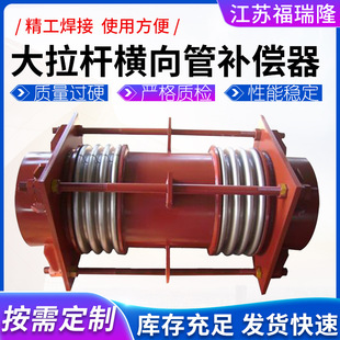 Horizontal large pull rod compensator metal bellows large diameter free compound expansion joint large diameter compensator