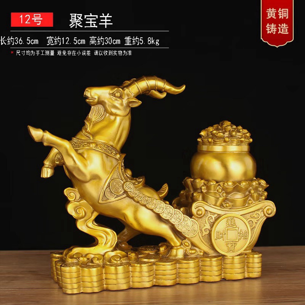 黄铜招财进宝羊摆件财运亨通招财羊摆设家居客厅电视柜装饰品