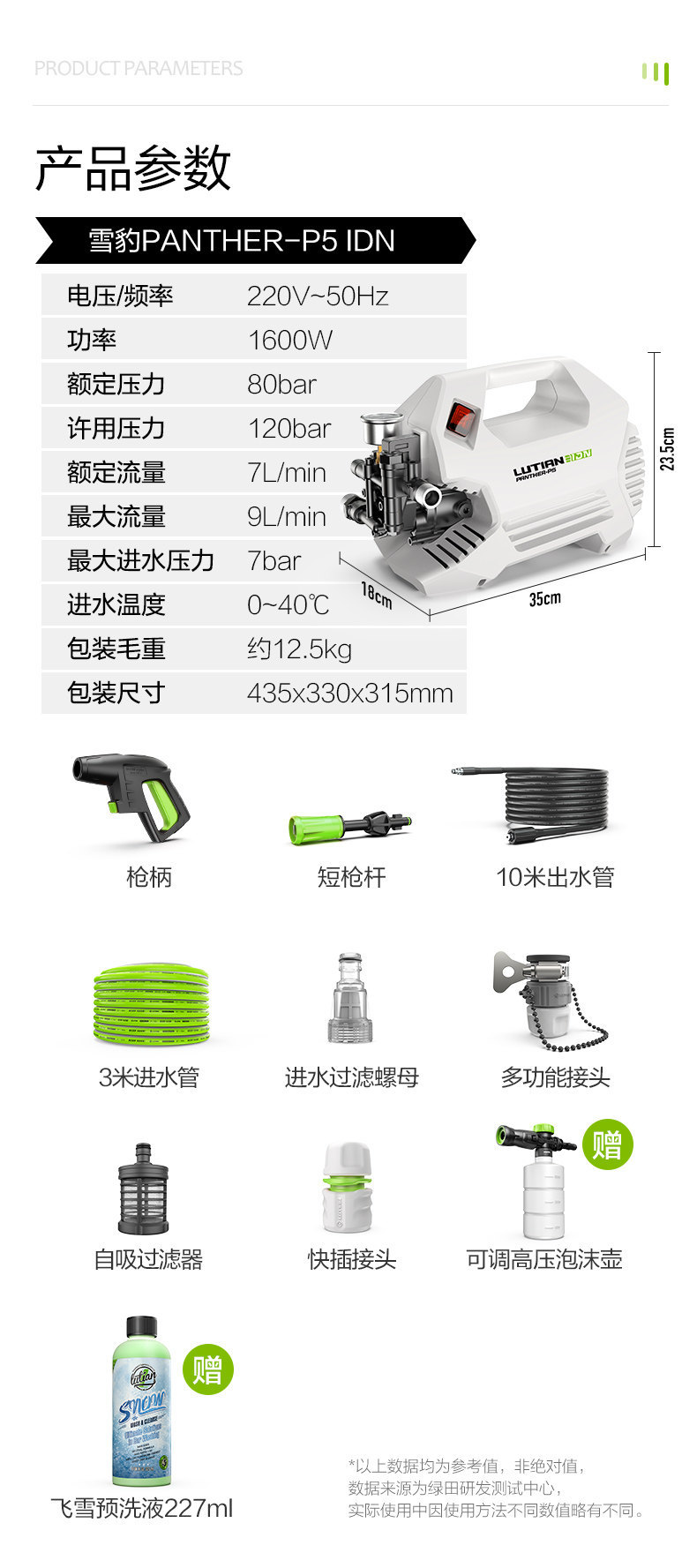 Greenfield Snow Leopard Car Washer 220V High-Pressure Water Pump High-Power Induction Motor Household Powerful Water Gun Car Cleaning Tool