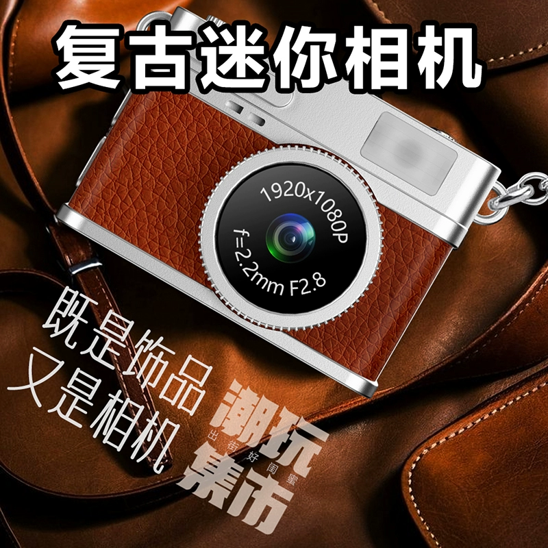 Mini digital camera retro CCD, portable thumb-size, 0.96-inch screen, travel student camera