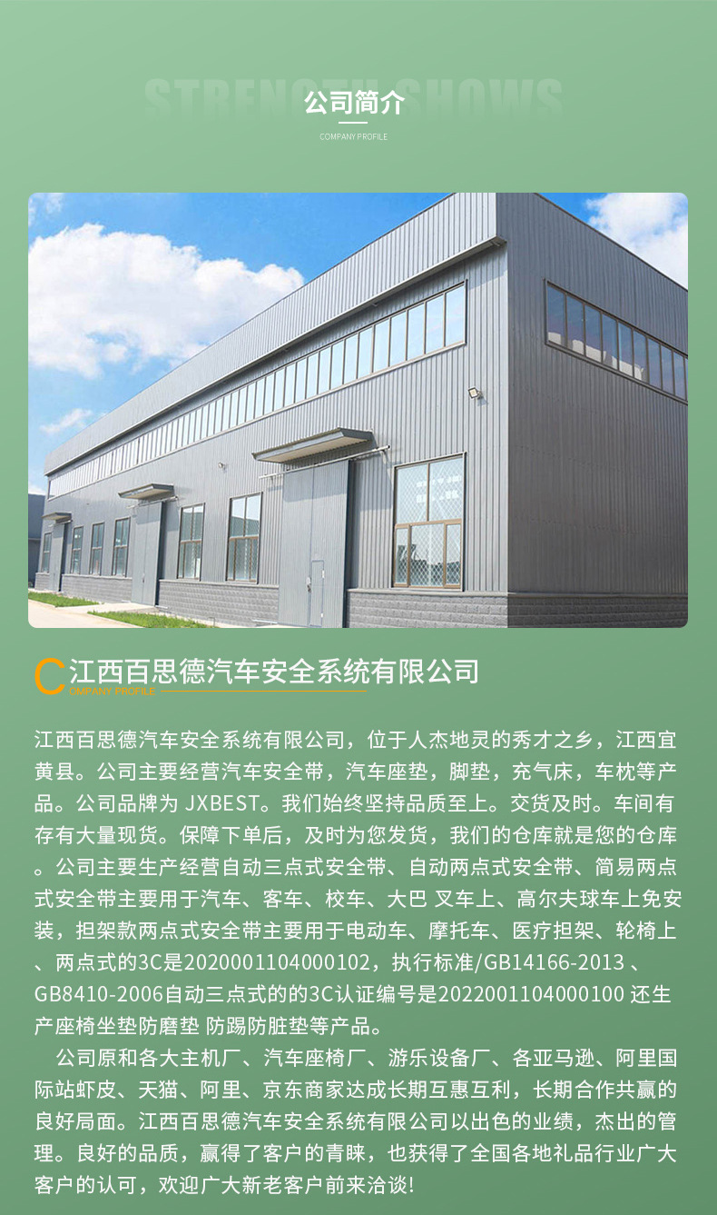 孕妇专用安全带_25