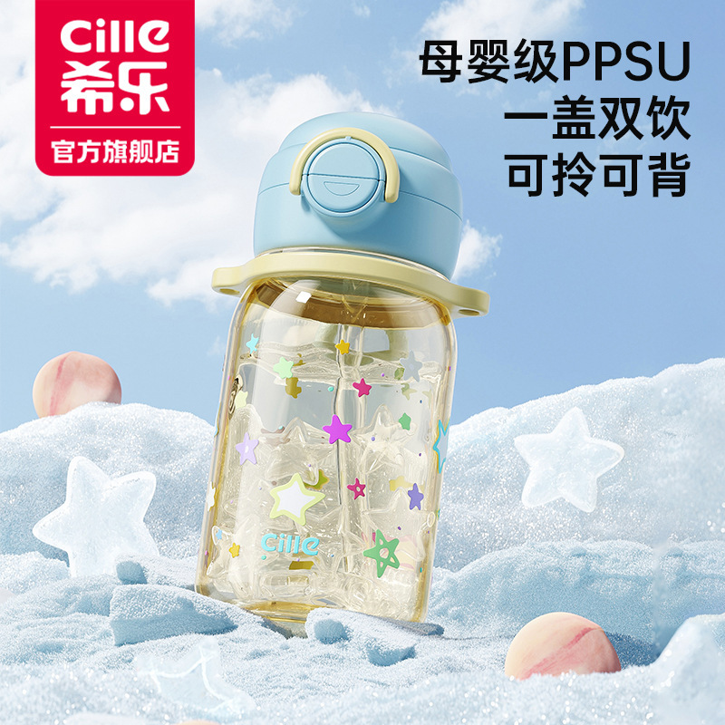 Xile Water Cup Ppsu Kidsren's Bottle Material Straw Cup Cute Portable Cup High-Looking Student Summer