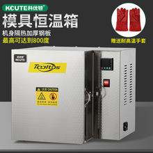 首饰石膏模具恒温箱工业高温焗炉烤模具加热设备实验电窑炉马沸炉